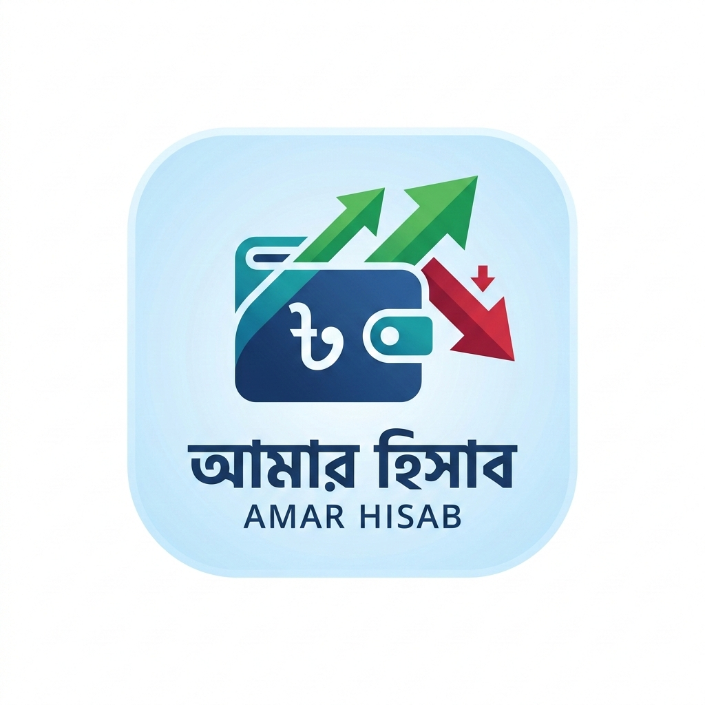 আমার হিসাব Logo